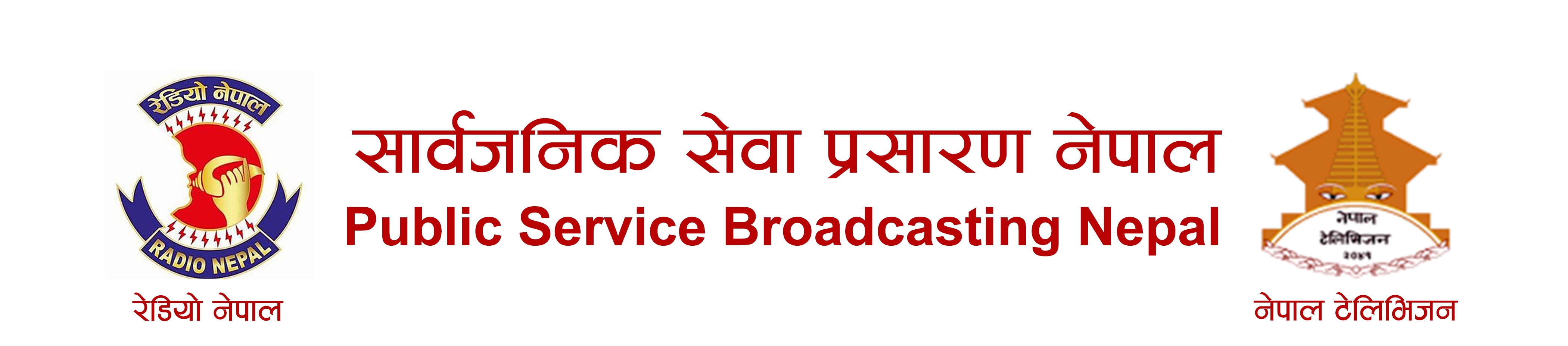 Public Service Broadcasting Nepal